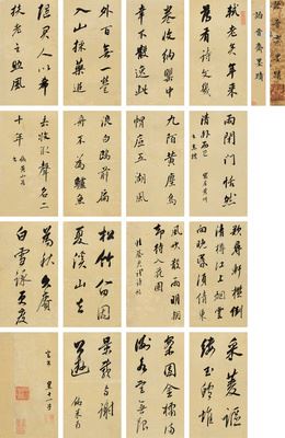Yong Xing | CALLIGRAPHY IN RUNNING SCRIPT | MutualArt
