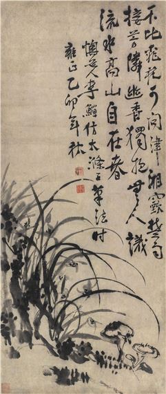 Li Shan | ORCHID (1735) | MutualArt