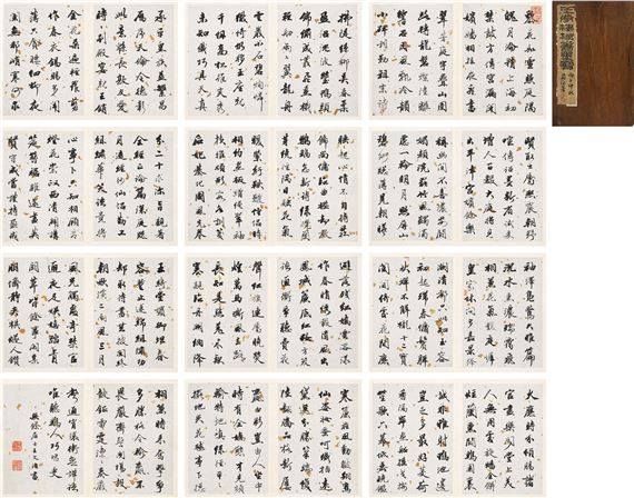 Wang Wenzhi | CALLIGRAPHY IN REGULAR SCRIPT | MutualArt