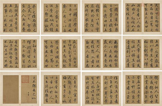 Running Script Calligraphy of Zhu Xi’s Bu Zi Qi Wen - Zhao Mengfu
