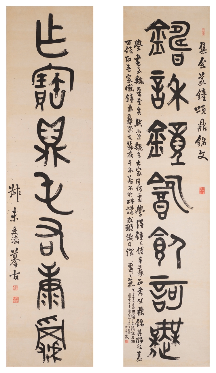 Zhang Tingji | Bronze Script Calligraphy Couplet | MutualArt