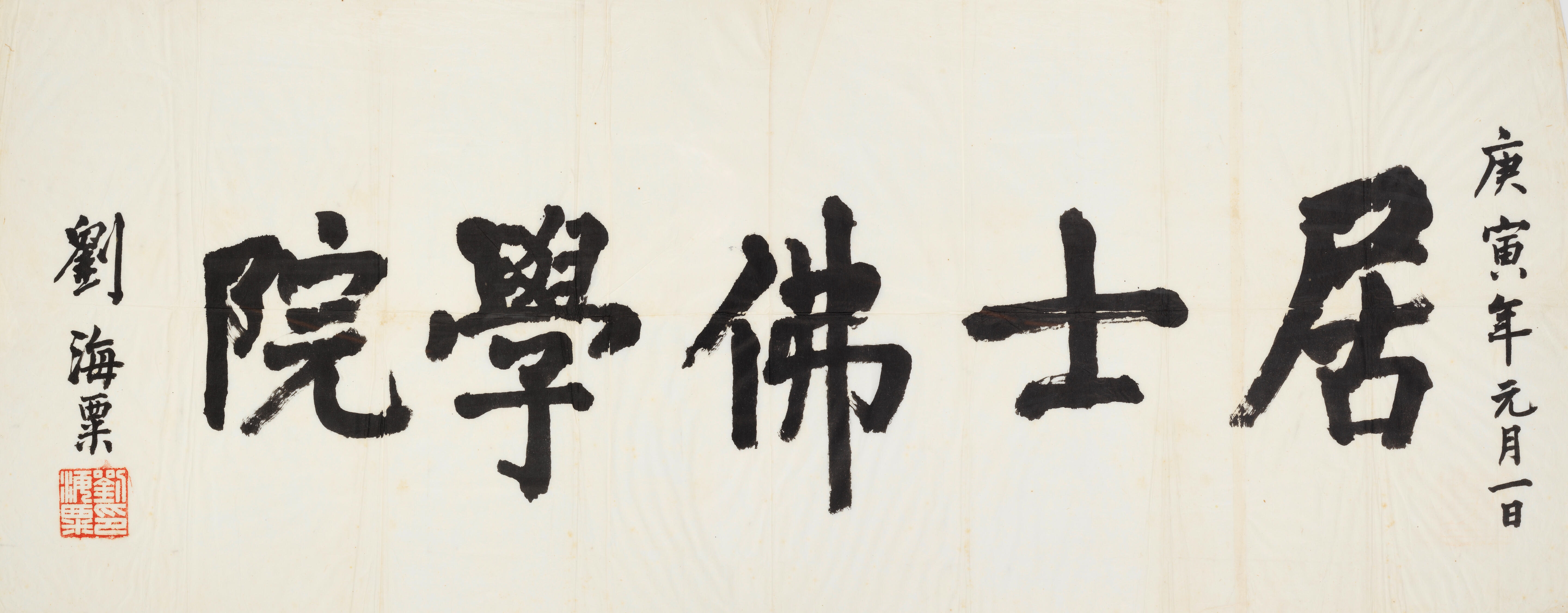 Artwork by Liu Haisu, Calligraphy in Regular Script, Made of ink on paper, scroll