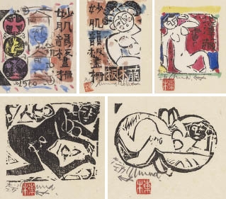 Artwork by Shiko Munakata, Myohadain hanga 17 prints (Special Edition, Made of woodcuts