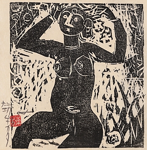 Artwork by Shiko Munakata, Myohadain hanga 17 prints (Special Edition, Made of woodcuts