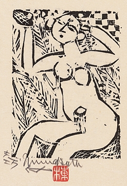 Artwork by Shiko Munakata, Myohadain hanga 17 prints (Special Edition, Made of woodcuts