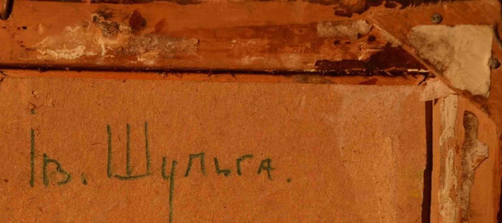 Artwork by Ivan Nikolaevich Shulga, The portrait, Made of Oil On Cardboard