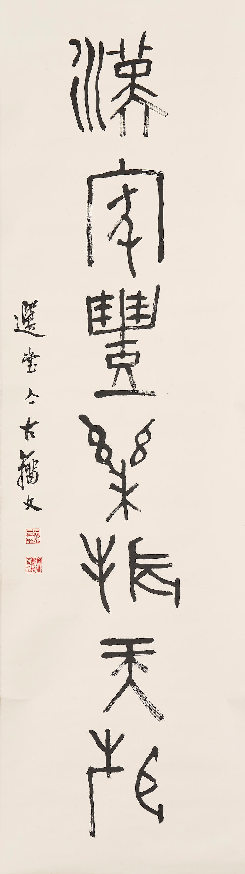 Rao Zongyi | Calligraphy couplet in Oracle Script (1974) | MutualArt