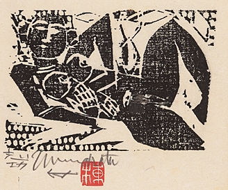 Artwork by Shiko Munakata, Myohadain hanga 17 prints (Special Edition, Made of woodcuts