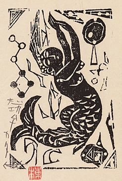 Artwork by Shiko Munakata, Myohadain hanga 17 prints (Special Edition, Made of woodcuts