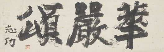 Calligraphy