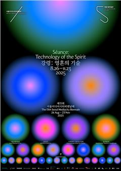 The 13th Seoul Mediacity Biennale Seance: Technology of the Spirit - SeMA Seoul Museum of Art