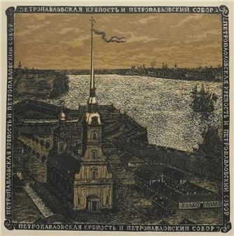 Peter and Paul Fortress and Cathedral - Igor Nikolayevich Titov