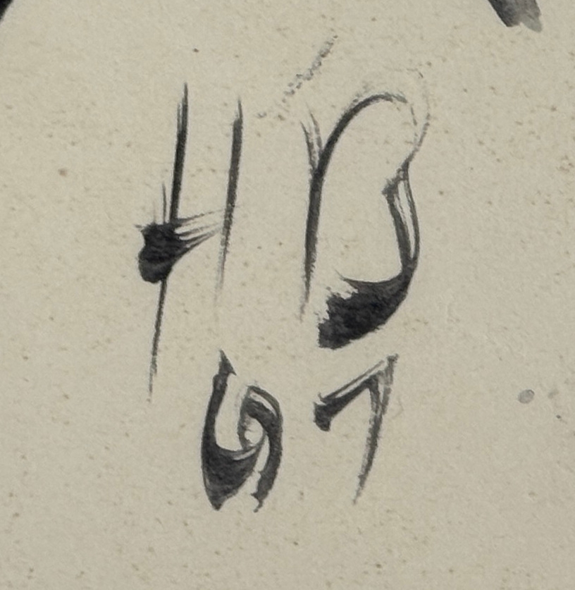 Artwork by Hans Breinlinger, Figur in Aktion, Made of Ink On Paper