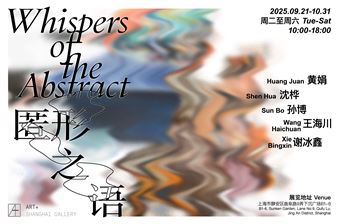 Whispers of the Abstract - Art+ Shanghai Gallery