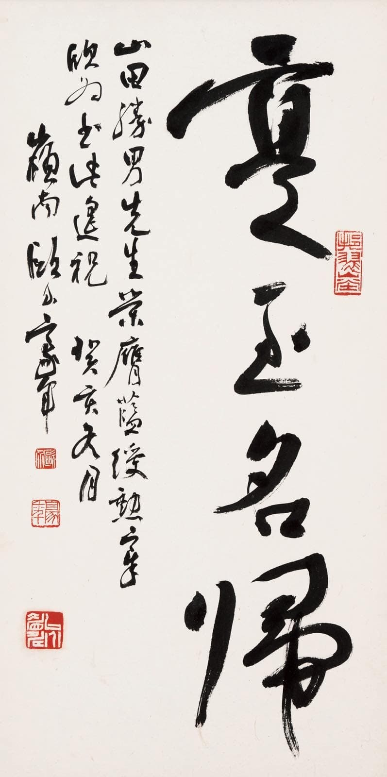 Ou Haonian | Calligraphy in Cursive Script: 'True Merit Deserves ...