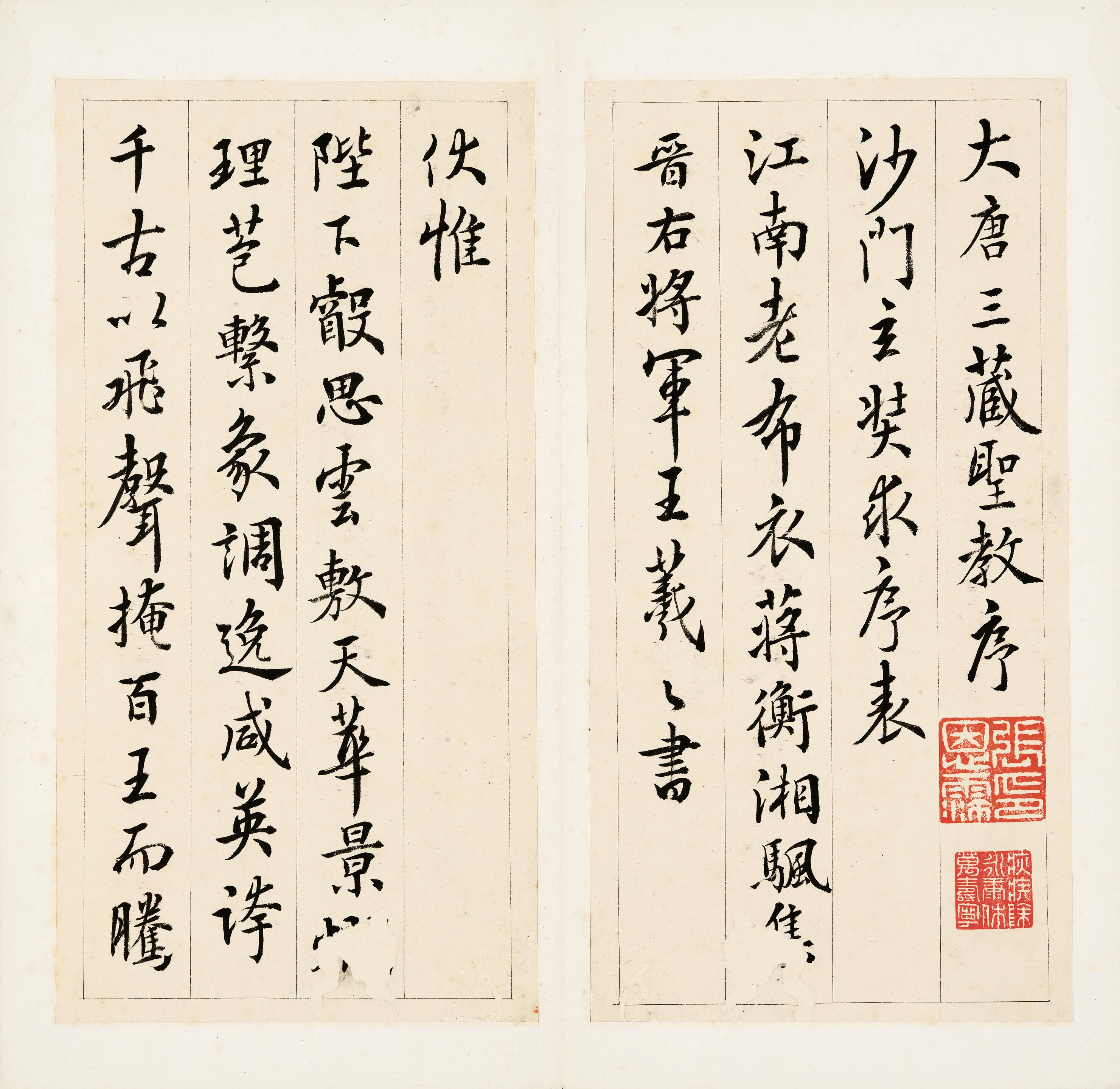 Jiang Heng | Calligraphy in Running Script | MutualArt