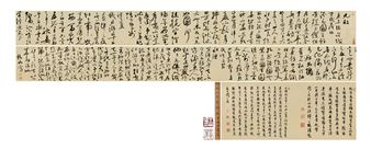 Poems in Cursive Script - Zhu Yunming