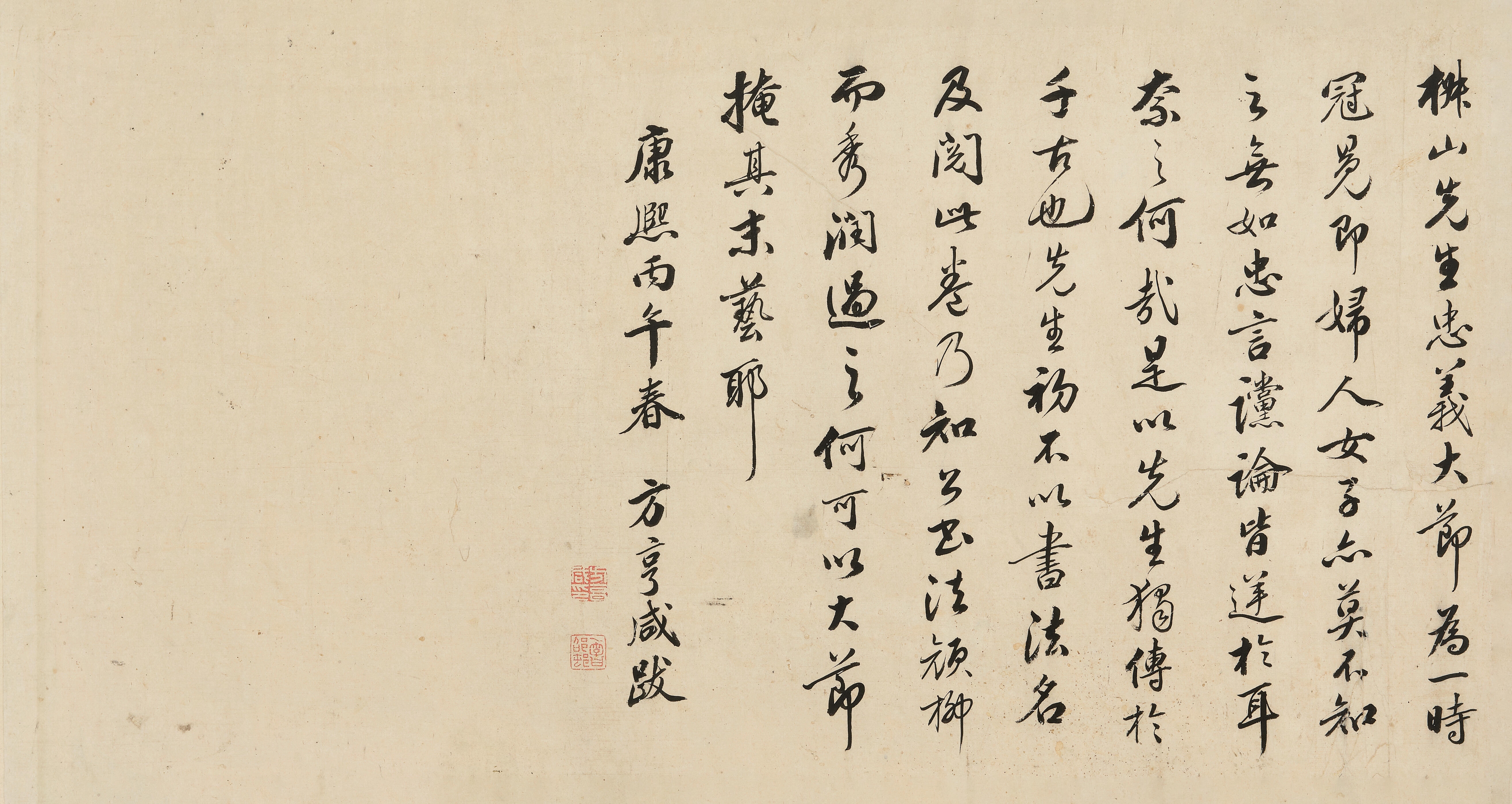 Yang Jisheng | Calligraphy in Cursive Script, 1539 (1539) | MutualArt