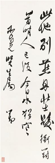 Pu Ru | Poem in Running Script | MutualArt