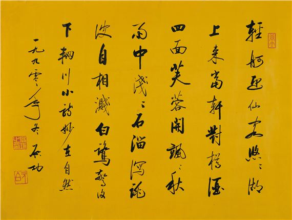 Poems in Running Script, 1990 - Qi Gong