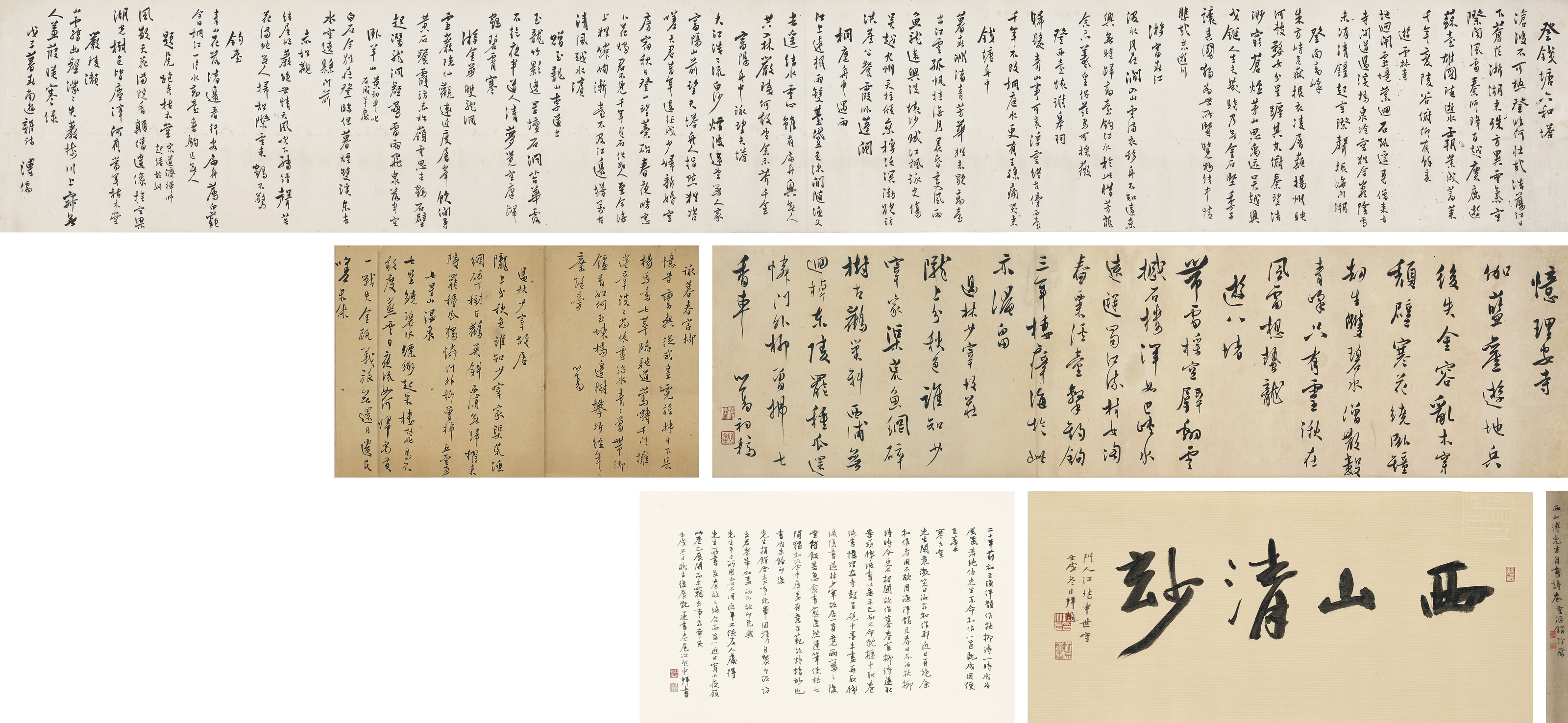 Pu Ru | Calligraphy – Self-composed Poems | MutualArt
