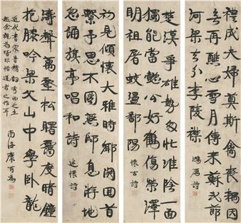 Calligraphy - Kang Youwei