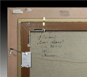 Lilacs - Alexander Smirnov