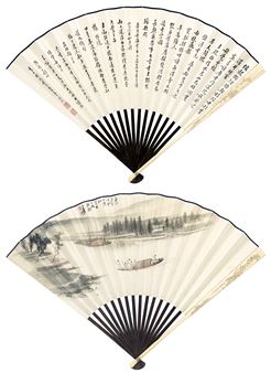 Landscape of Min River; Two Poems - Xiang Dicong