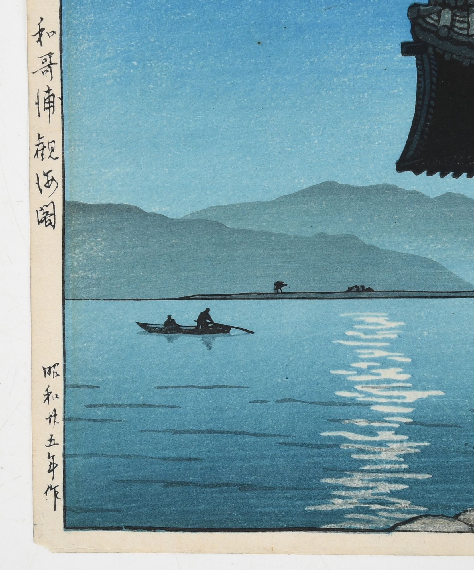 Artwork by Hasui Kawase, Full Moon at Kankai Pavillion, Wakanoura, Made of Woodblock Print