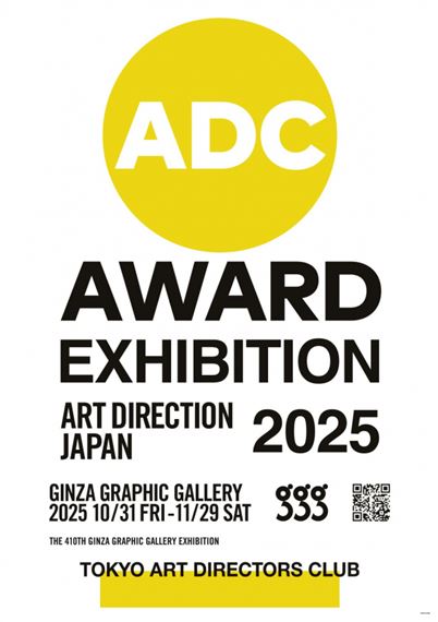 Art Direction Japan 2025 Exhibition - Ginza Graphic Gallery