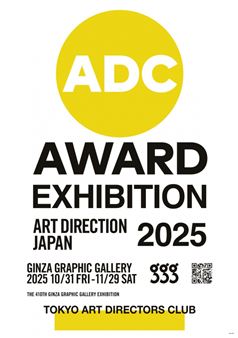 Art Direction Japan 2025 Exhibition - Ginza Graphic Gallery