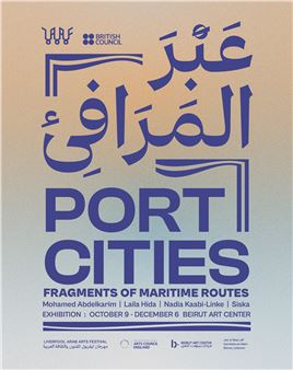 Port Cities: Fragments of Maritime Routes – The Beirut Edition - Beirut Art Center