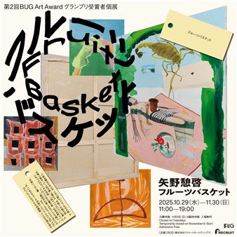 Yasutaka Yano: Fruit Basket - BUG