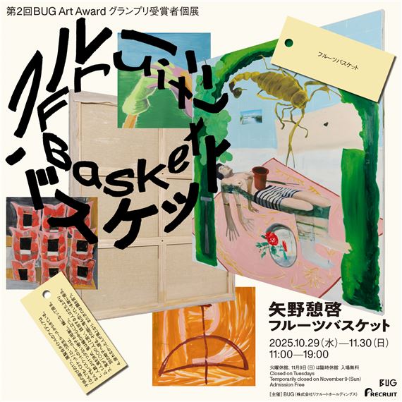 Yasutaka Yano: Fruit Basket - BUG