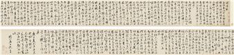 Rhapsody on Love in Running-Cursive Script - Zhu Yunming