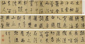 Calligraphy in Running Script - Dong Qichang