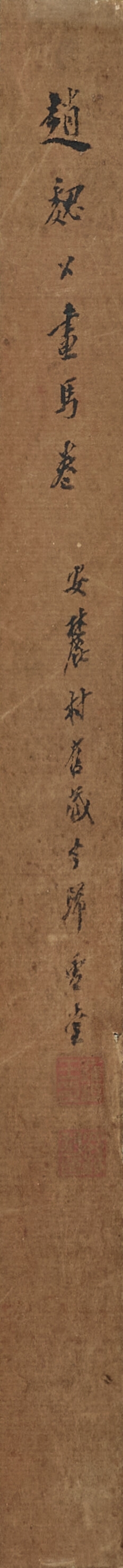 Artwork by Zhao Mengfu, Horses and Attendants, Made of Handscroll, ink and colour on paper