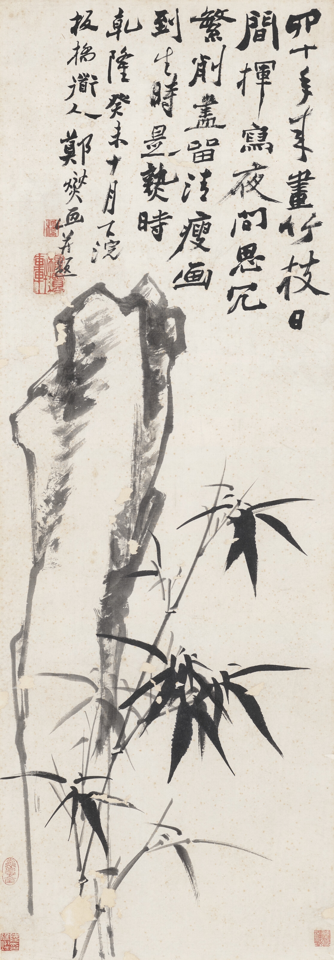Zheng Xie | Bamboo and Rock (1763) | MutualArt