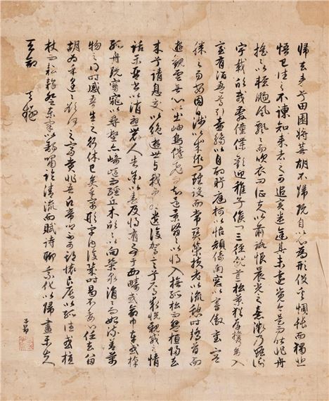 Zhao Mengfu | Running Script | MutualArt