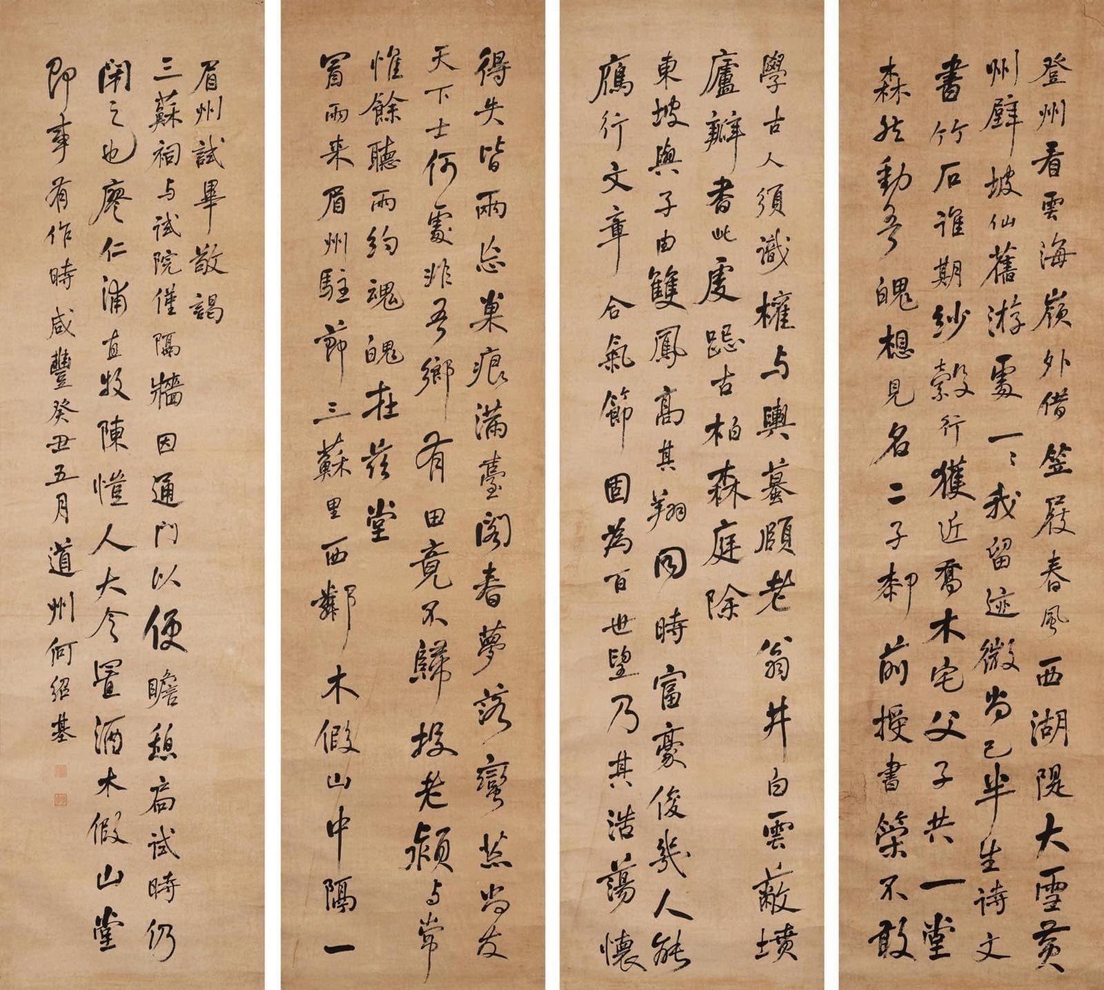 He Shaoji | Calligraphy in Running Script (1853) | MutualArt