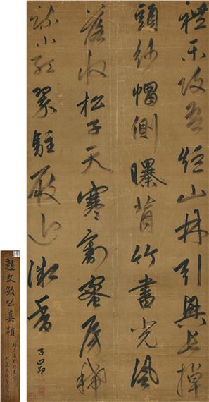 Calligraphy in Running Script