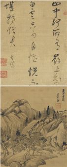 Calligraphy and Landscape - Dong Qichang