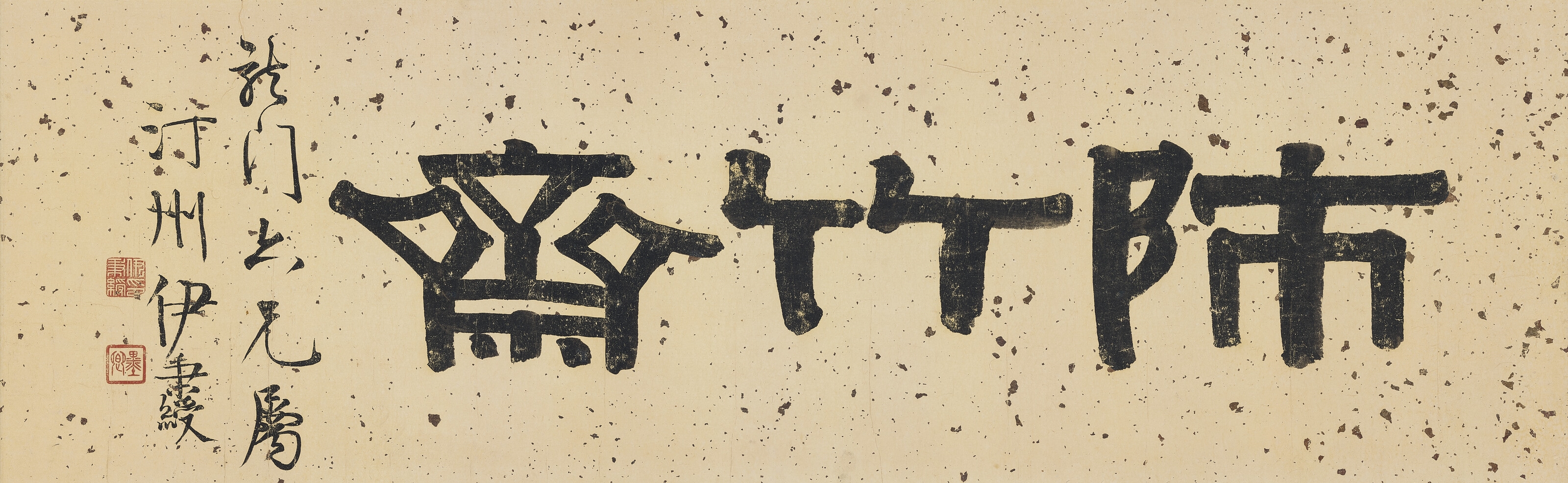 Artwork by Yi Bingshou, Calligraphy in Clerical Script, Made of Scroll, ink on gold-flecked paper