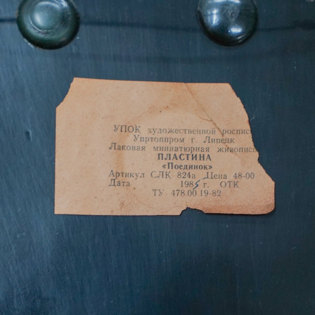 Artwork by Sid Dickens, The Duel