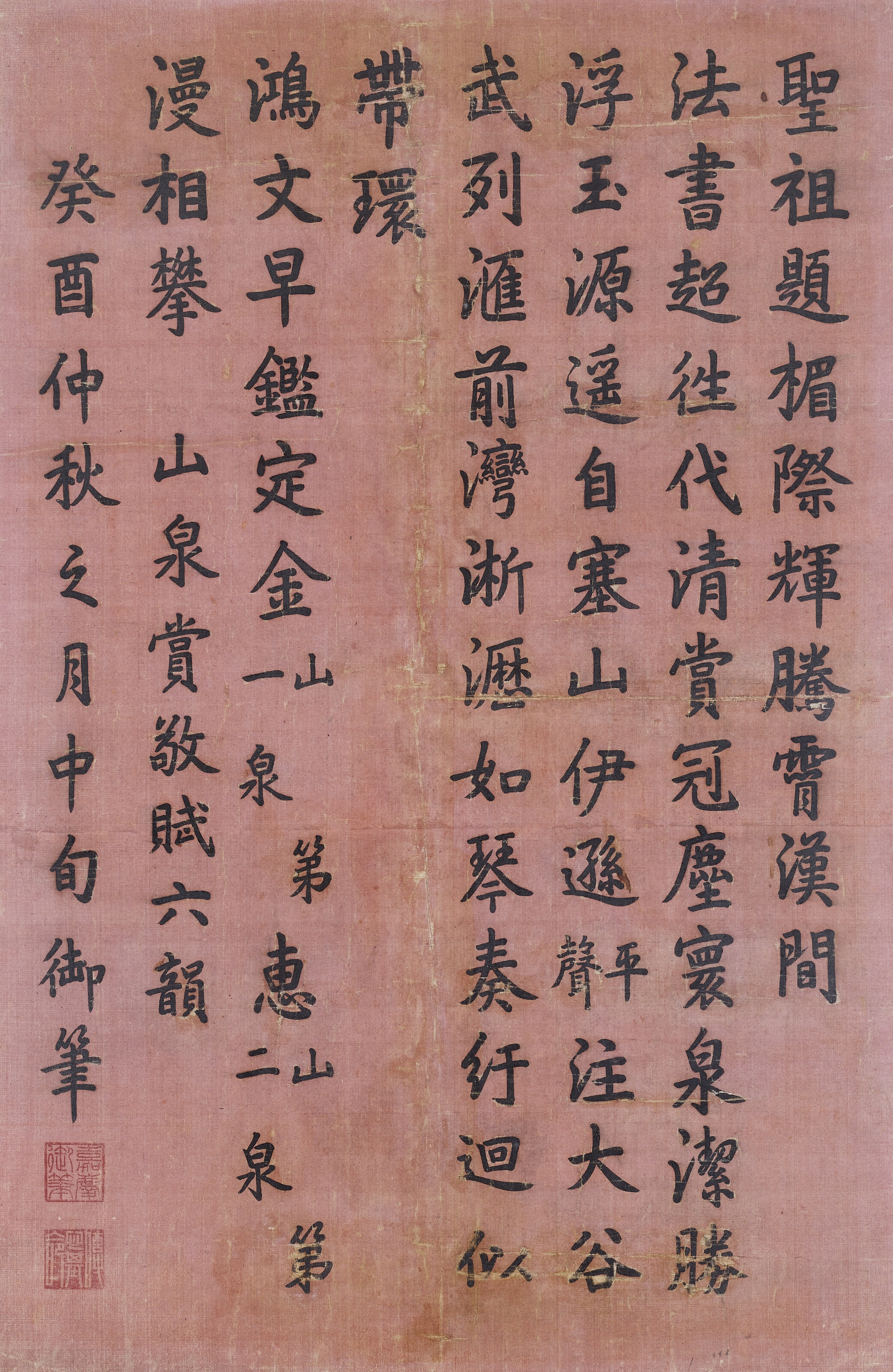 Emperor Jiaqing | Five-Character Poem in Running Script (1813) | MutualArt