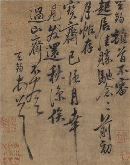 Running Script Calligraphy - Guo Tianxi (15th-16th Century)
