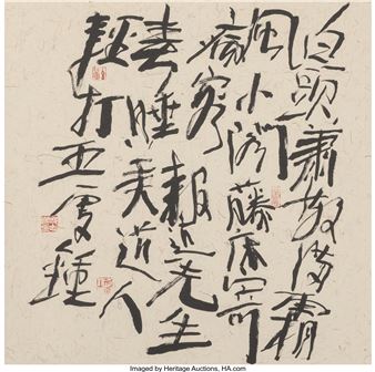 Untitled (Blue Scroll) - Qiu Zhijie