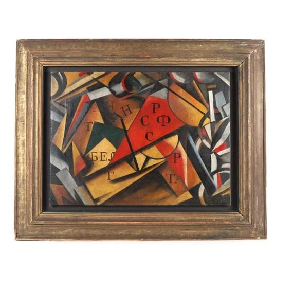 Untitled by Alexander Vesnin