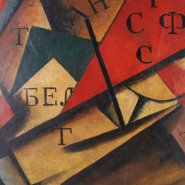 Artwork by Alexander Vesnin, Untitled, Made of Oil On Canvas