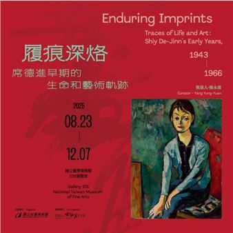 Enduring Imprints: Traces of Life and Art – Shiy De-Jinn's Early Years, 1943–1966 - National Taiwan Museum of Fine Arts